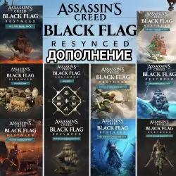 STEAM|UPLAY|EPIC ASSASSIN'S CREED BLACK FLAG RESYNCED ВСЕ ДОПОЛНЕНИЯ DLC РОССИЯ МИР
