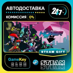 Hover / STEAM GIFT / Выбор стран