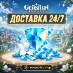 (АВТО) 24/7 КРИСТАЛЛЫ ПО ID | 60 - 8080 | GENSHIN IMPACT