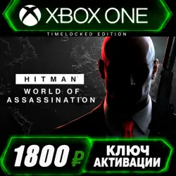 Hitman: World of Assassination Xbox One | Xbox Series X | S (активация ключом)