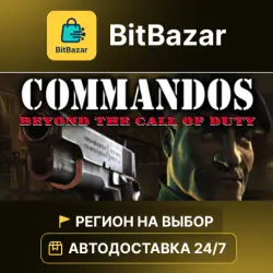 Commandos: Beyond the Call of Duty · Steam · Регион на выбор!