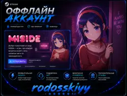 MISIDE + МНОГО ИГР В ПОДАРОК АВТОВЫДАЧА