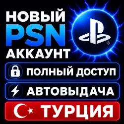New PSN Account Turkey | Full Access | 24/7 Auto-Deliver