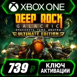 Deep Rock Galactic Ultimate Edition (Xbox) (активация ключом)