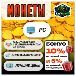 EA Sports FC 26 (FIFA) монеты для STEAM со входом!