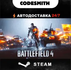 Battlefield 4 || Global + СНГ || Steam || АВТОВЫДАЧА