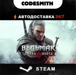 The Witcher 3: Wild Hunt - Game of the Year Edition - Commer || Global + СНГ || Steam || АВТОВЫДАЧА