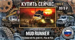 MudRunner PS4/PS5 RUS | Навсегда 