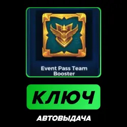 Paladins: Crossover Pass Booster | КЛЮЧ АКТИВАЦИИ РФ+МИР + ПОДАРОК