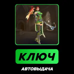 Paladins: Cassie Northen Watch Skin | КЛЮЧ АКТИВАЦИИ РФ+МИР + ПОДАРОК
