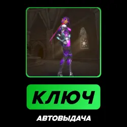 Paladins: Skye Operative Skin | КЛЮЧ АКТИВАЦИИ РФ+МИР + ПОДАРОК