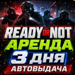 RENTAL for 3 DAYS | AUTO DELIVERY | READY OR NOT | ONLINE/CO-OP