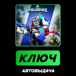 Paladins: FN-01 Helios Fernando | КЛЮЧ АКТИВАЦИИ РФ+МИР + ПОДАРОК