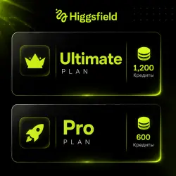 Ultimate / Plan Аккаунт — 600 / 1200 кредитов на 1 месяц Специальная скидка
