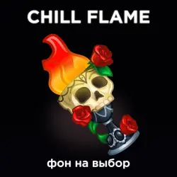 CHILL FLAME DARK RELIC | ФОН НА ВЫБОР |