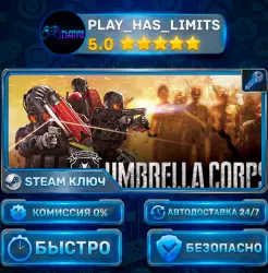 Umbrella Corps — Standard КЛЮЧ STEAM СНГ+РФ