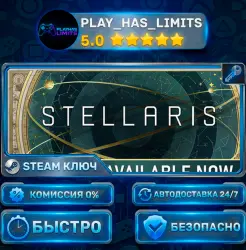 Stellaris КЛЮЧ STEAM СНГ+РФ