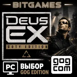Deus Ex GOTY Edition • GOG Edition • PC