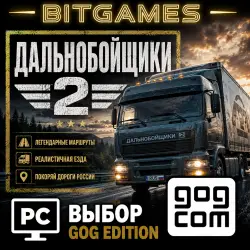 Truckers 2 • GOG Edition • PC