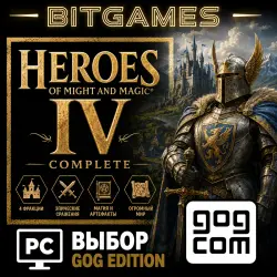 Heroes of Might and Magic 4: Complete • GOG Edition • PC