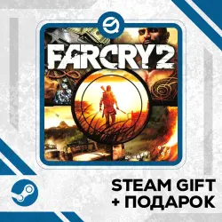 Far Cry 2 + Рандомный ключ в комплекте • RU/УКР/КЗ/СНГ