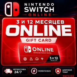 NINTENDO SWITCH ONLINE GIFT CARD 3/12 МЕС | КЛЮЧ | АВТОДОСТАВКА 24/7