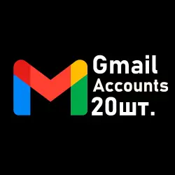 20 АККАУНТОВ Gmail | ЧИСТЫЕ АККАУНТЫ