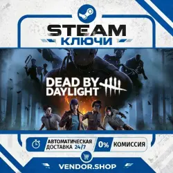 Dead by Daylight КЛЮЧ STEAM СНГ (БЕЗ РФ)