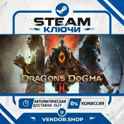 Dragon's Dogma 2 Deluxe Edition КЛЮЧ STEAM СНГ/РФ