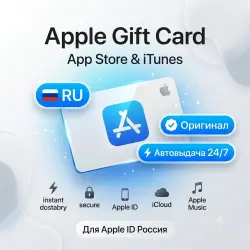 ПОДАРОЧНАЯ КАРТА APPLE ID 1000 ₽ АВТОВЫДАЧА App Store iTune… — App Store и Apple ID, лот №256768