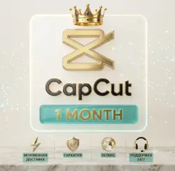 CapCut Pro Premium на 30 дней | Мгновенная доставка | Полный доступ | Для всех стран |