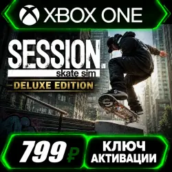 Session: Skate Sim Deluxe Edition для Xbox One X|S (активация ключом)
