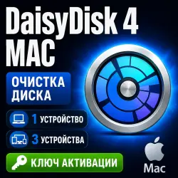 DaisyDisk 4 - Maximize Mac storage using DaisyDisk keys