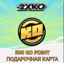 2XKO Gift Card 500 Points Russia & CIS