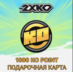 2XKO Gift Card 1000 Points Russia & CIS