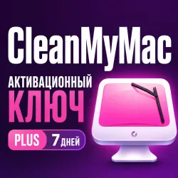CleanMyMac PLUS Digital License Plus 7 days