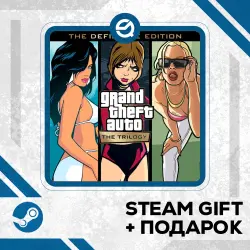 Grand Theft Auto: The Trilogy – The Definitive Edition + Рандомный ключ в комплекте • RU/УКР/КЗ/СНГ