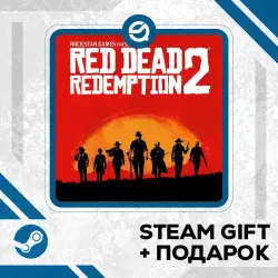 Red Dead Redemption 2 + Рандомный ключ в комплекте • RU/УКР/КЗ/СНГ