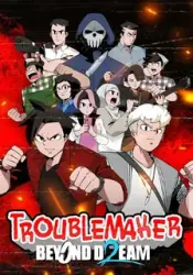 Troublemaker 2: Beyond Dream (STEAM/Global) Ключ
