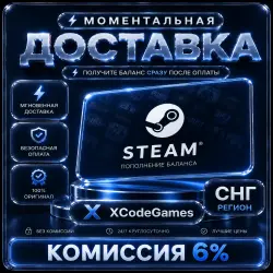 Steam Balance Top Up | Instant Delivery | CIS