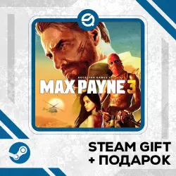 Max Payne 3 + Рандомный ключ в комплекте • УКР/КЗ/СНГ