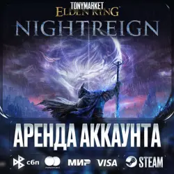 ELDEN RING NIGHTREIN • STEAM • Онлайн