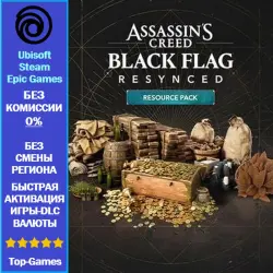 Assassin's Creed Black Flag Resynced - Master Assassin Resource Pack (Ubisoft/Steam/Epic Game)