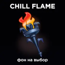 CHILL FLAME IRONE ROSE | CHOICE OF BACKGROUND |