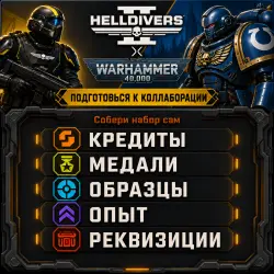All Regions | Build Your Own Bundle | No Account Login Required | Helldivers 2 | 1500 SC (copy)