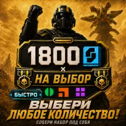 All Regions | Build Your Own Bundle | No Account Login Required | Helldivers 2 | 1500 SC (copy)