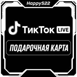 Подарочная карта ТИК-ТОК монета и