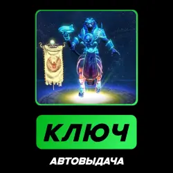 SMITE: Exclusive Alienware Ra Skin | КЛЮЧ АКТИВАЦИИ РФ+МИР + ПОДАРОК