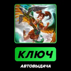 SMITE: Jing Wei God + Reborn Skin | КЛЮЧ АКТИВАЦИИ РФ+МИР + ПОДАРОК