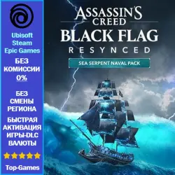 Assassin's Creed Black Flag Resynced - Sea Serpent Naval Pack (Ubisoft/Steam/Epic)